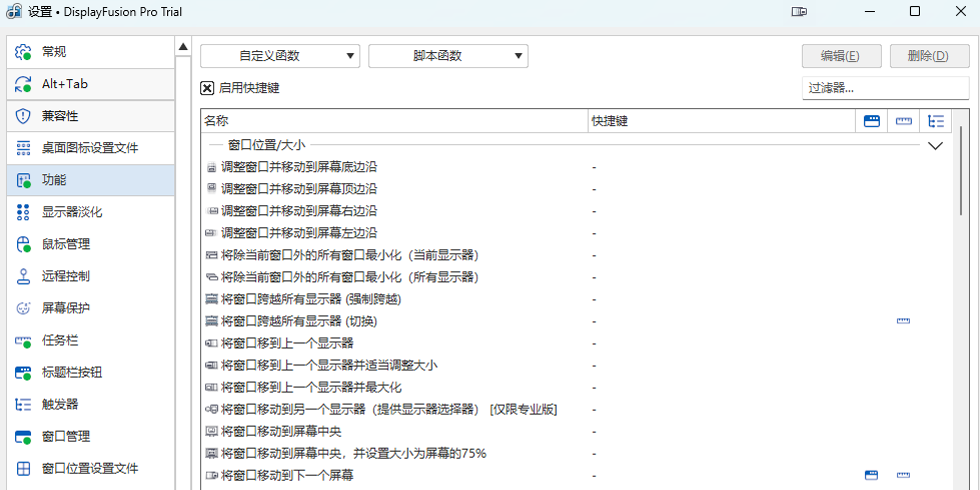 DisplayFusion��ͼ4