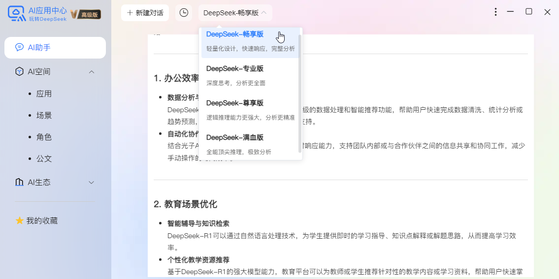 ��������AI�Ƶ���32λ��ͼ2