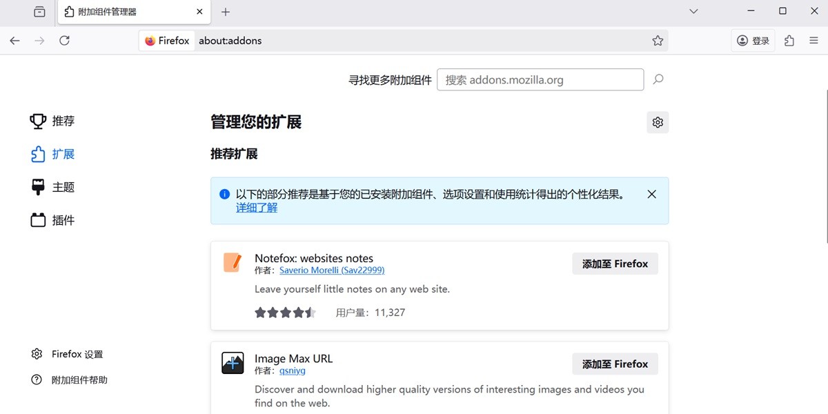火狐浏览器截图6 火狐浏览器截图6
