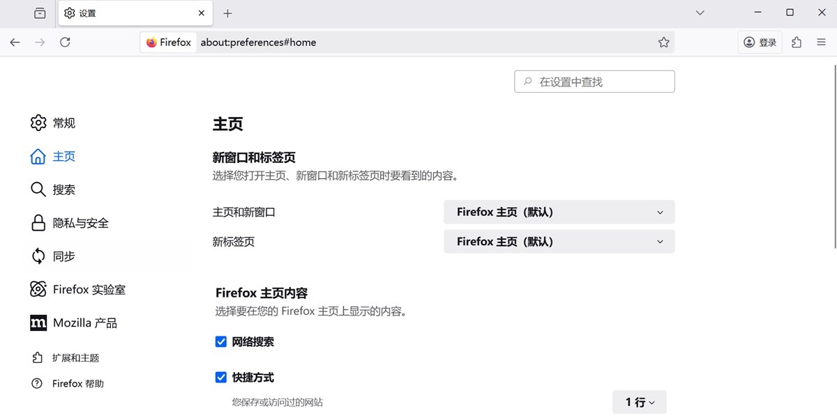火狐浏览器截图7 火狐浏览器截图7