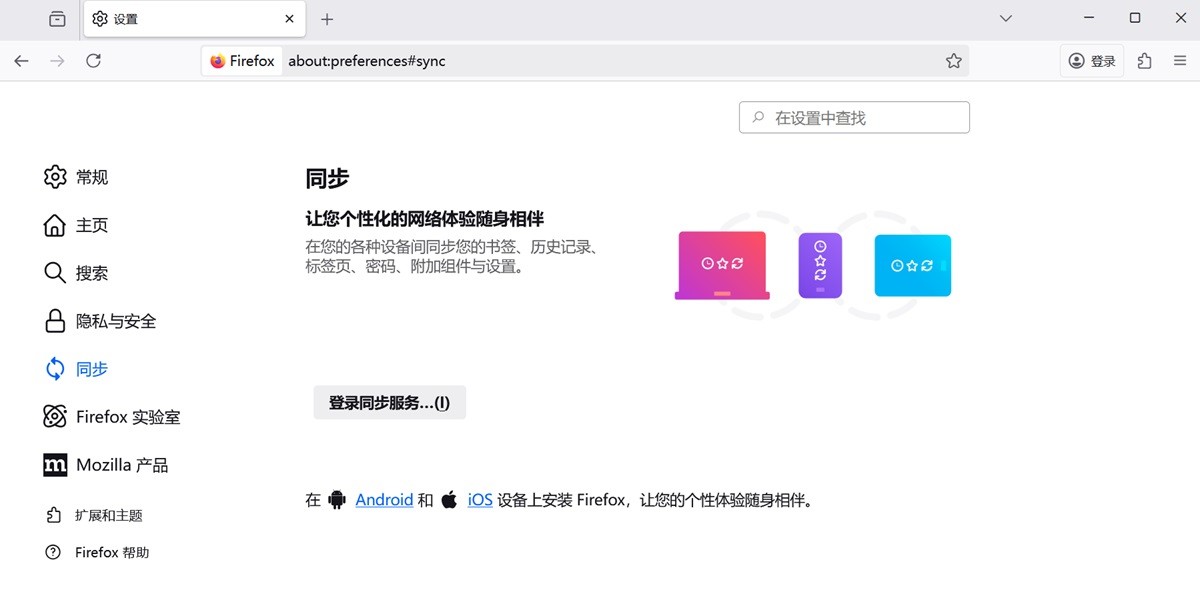 火狐浏览器32位截图4 火狐浏览器32位截图4