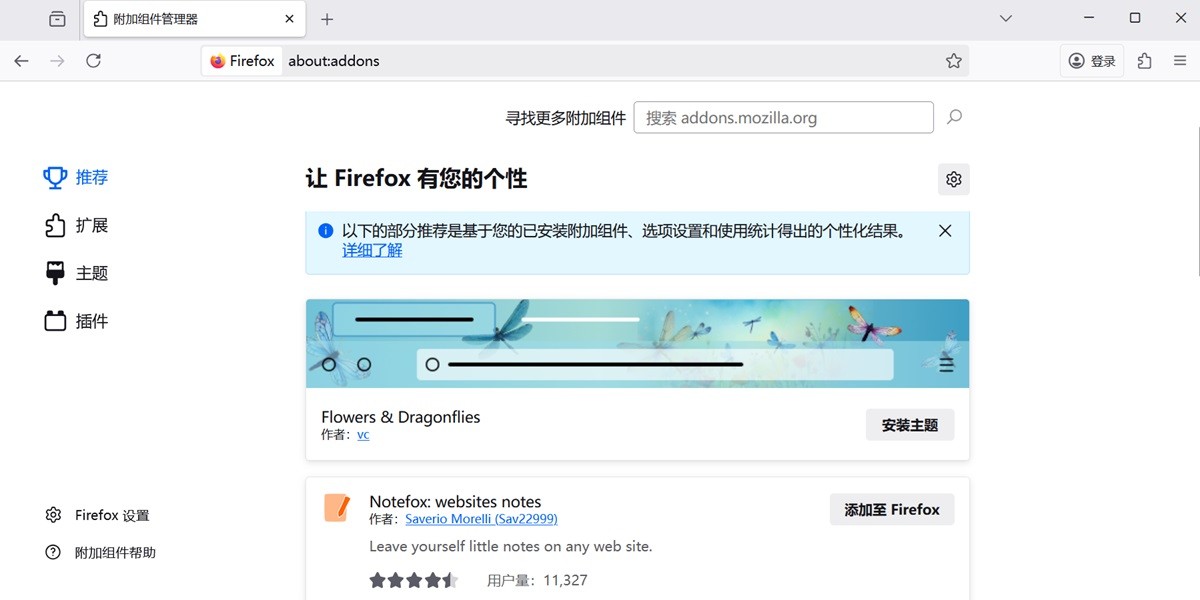 火狐浏览器32位截图3 火狐浏览器32位截图3