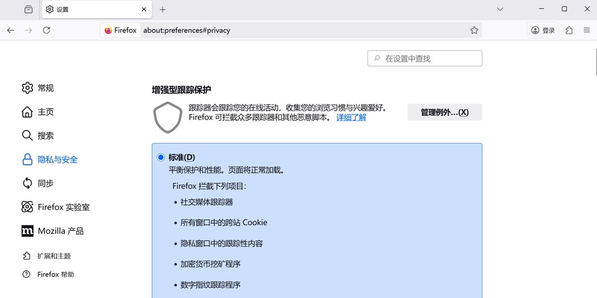 火狐浏览器32位截图7 火狐浏览器32位截图7