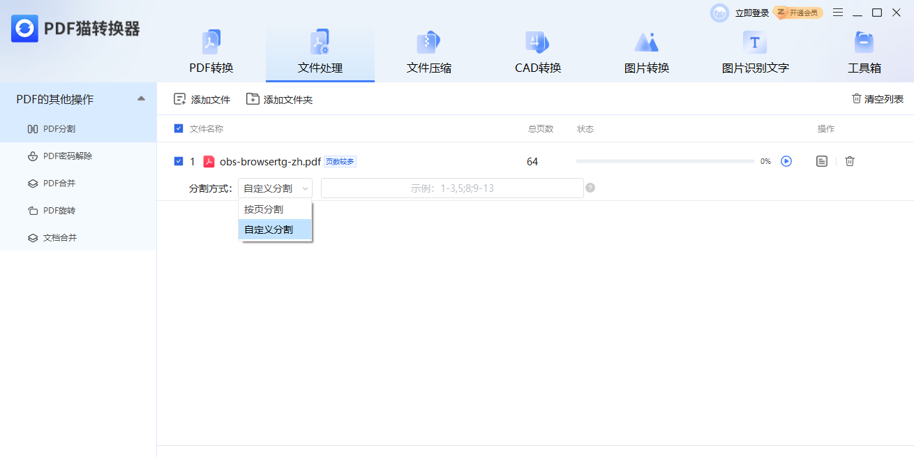 PDFèת������ͼ1