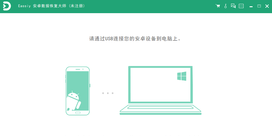 Eassiy ��׿���ݻָ���ʦ��ͼ1