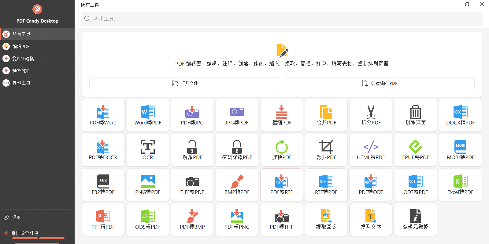 Icecream PDF Candy��ͼ1