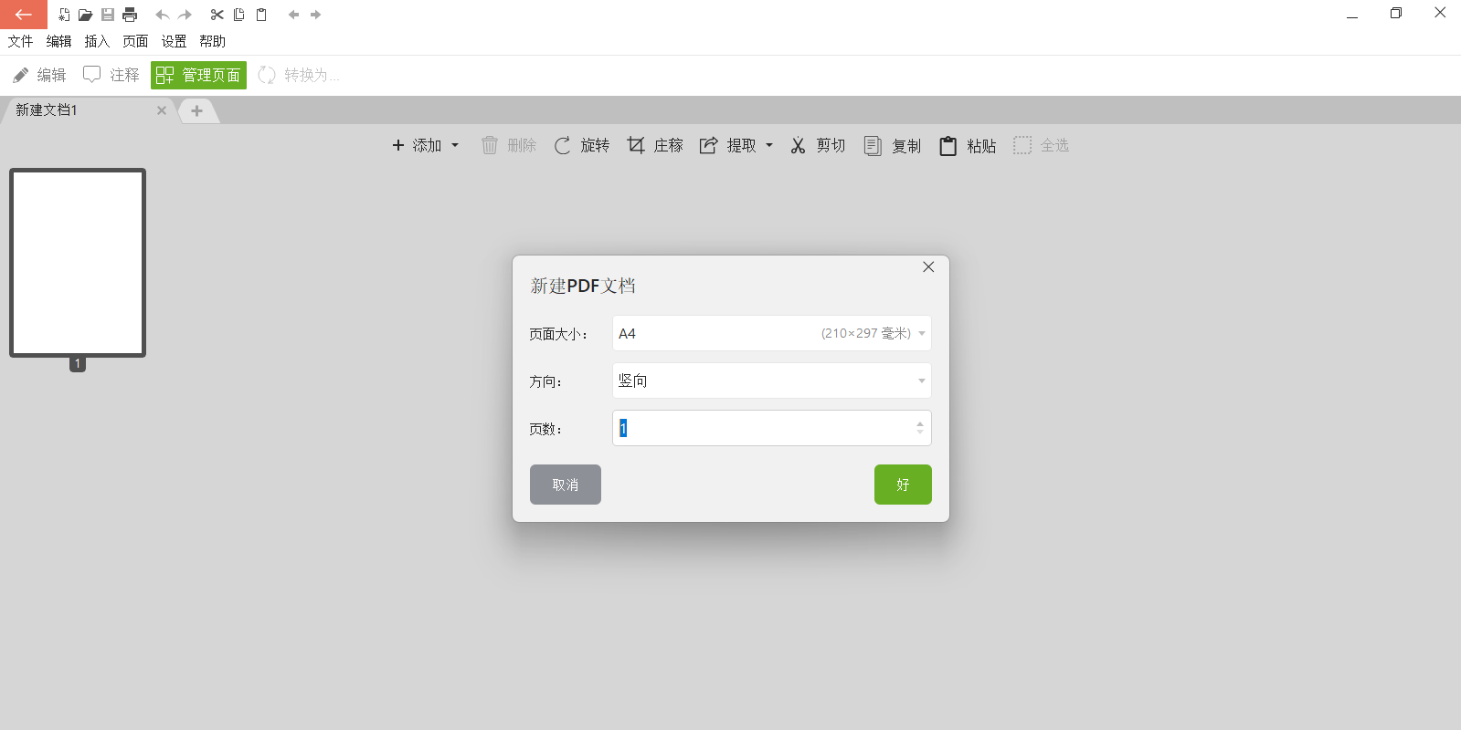 Icecream PDF Candy��ͼ6