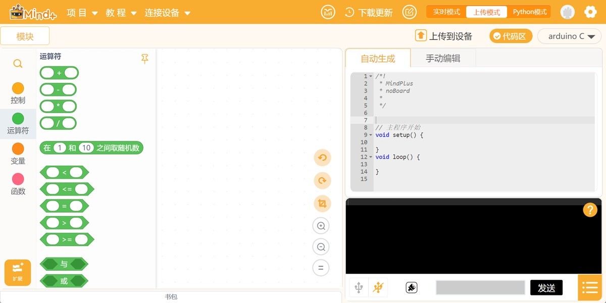 Mind+截图2 Mind+截图2