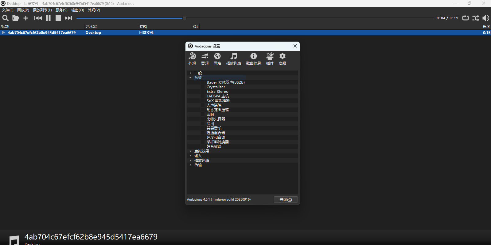 Audacious截图3 Audacious截图3