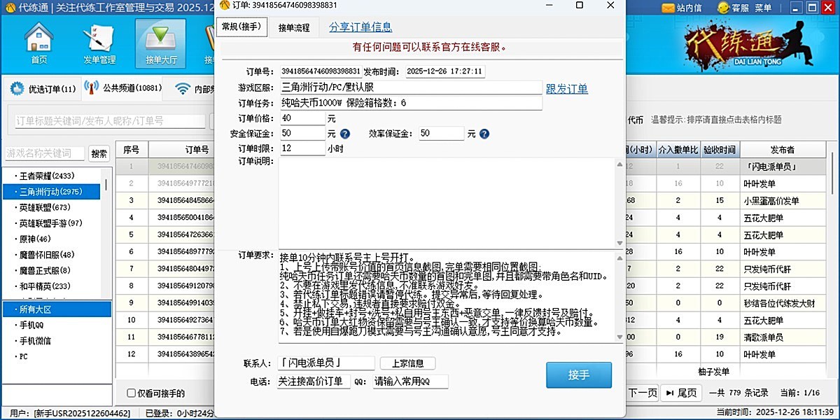 ����ͨ��ͼ3