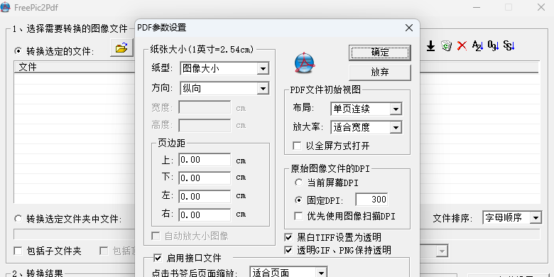 FreePic2Pdf��ͼ2