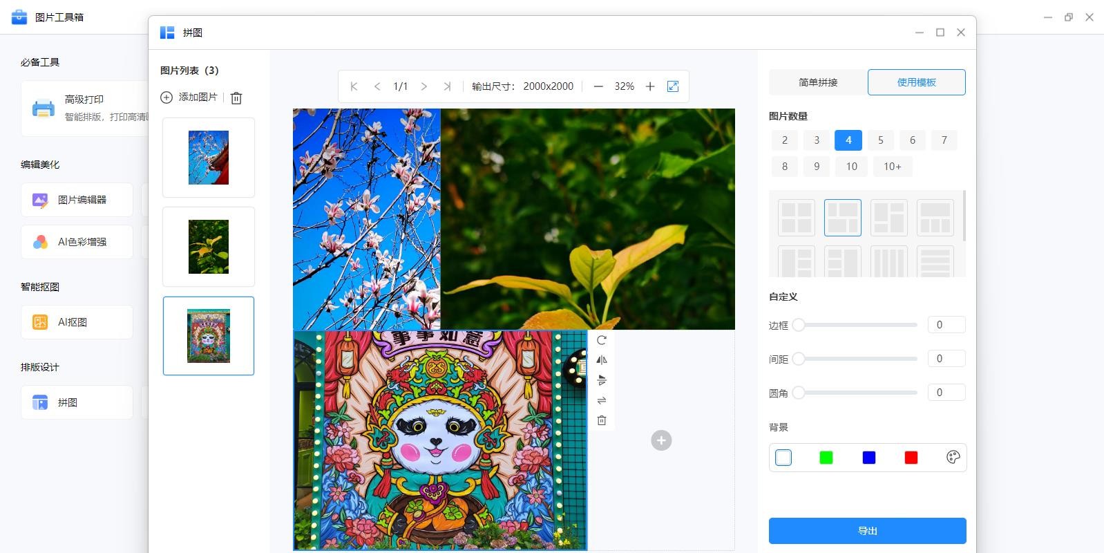 ����AI��ͼ�༭����ͼ9