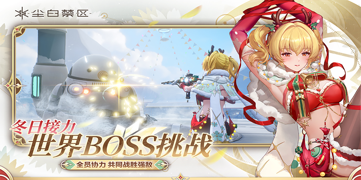 尘白禁区截图5 尘白禁区截图5