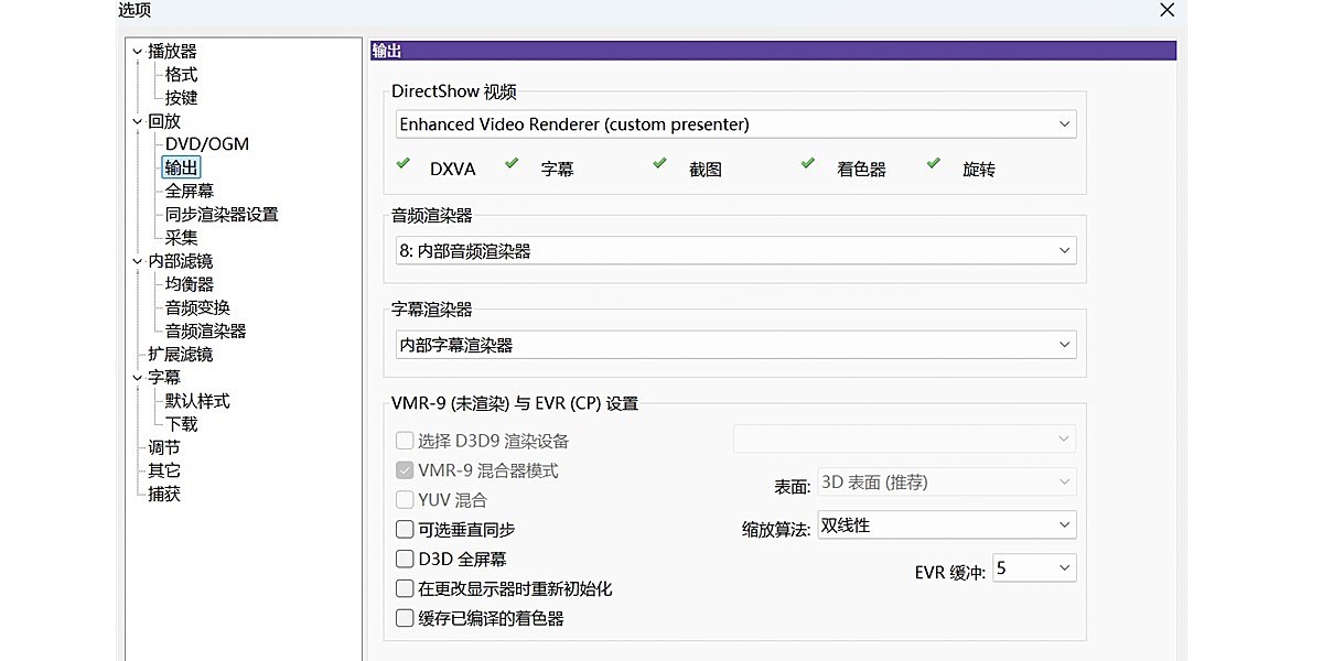 Kmplayer截图5 Kmplayer截图5