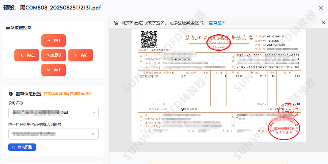 sunwooOFDת������ͼ4
