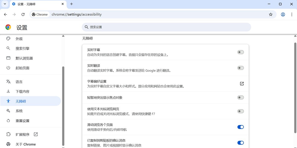 Chrome浏览器截图6 Chrome浏览器截图6
