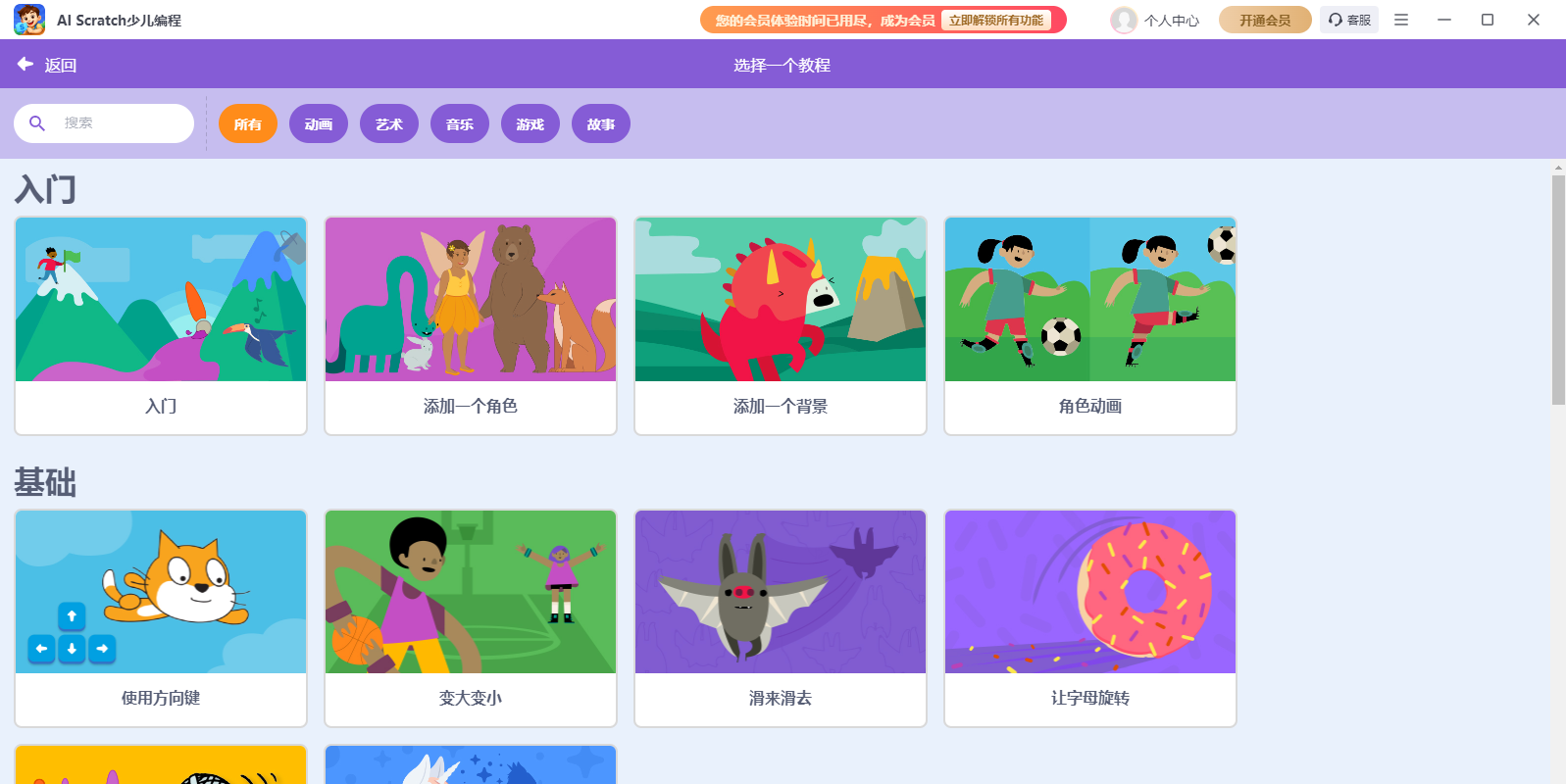 AIScratch�ٶ���̽�ͼ6