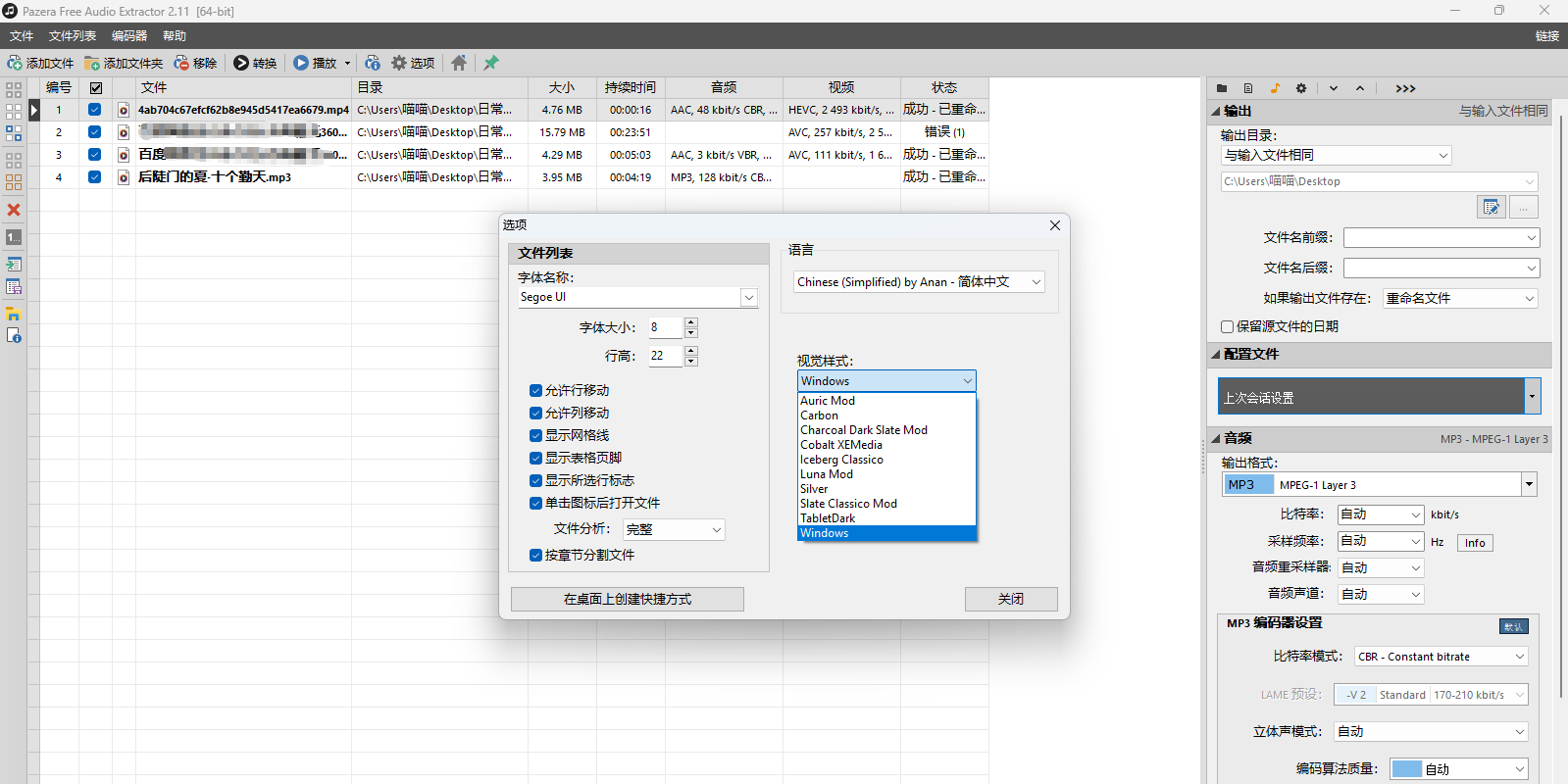Pazera Free Audio Extractor截图3 Pazera Free Audio Extractor截图3