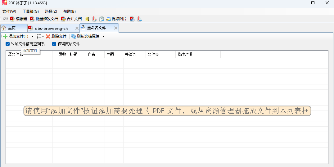 PDF��������ͼ2
