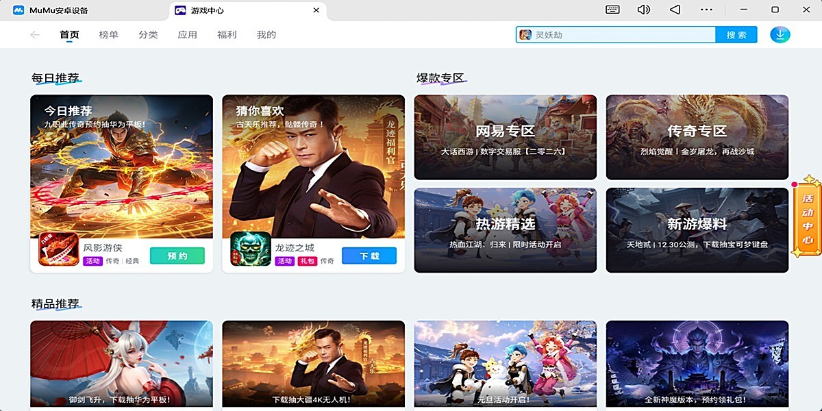 MuMuģ������ͼ4