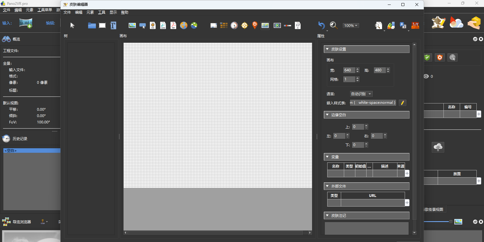 Pano2VR截图4 Pano2VR截图4