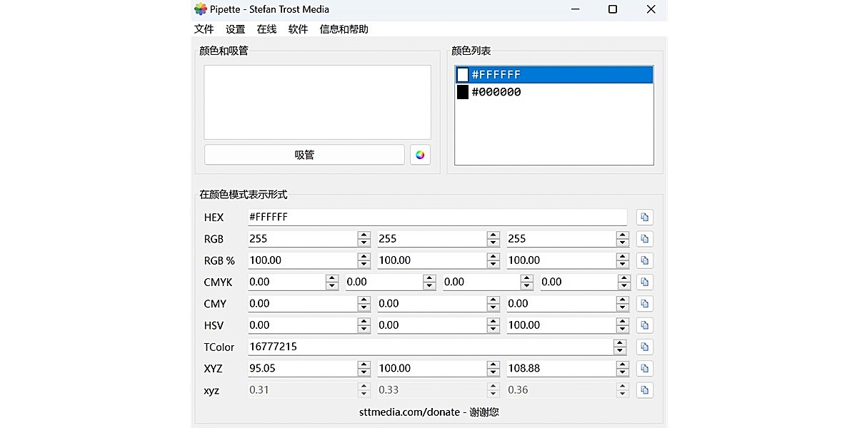 Pipette截图1 Pipette截图1