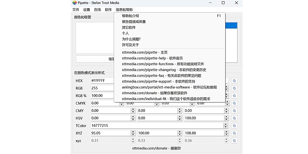 Pipette截图4 Pipette截图4