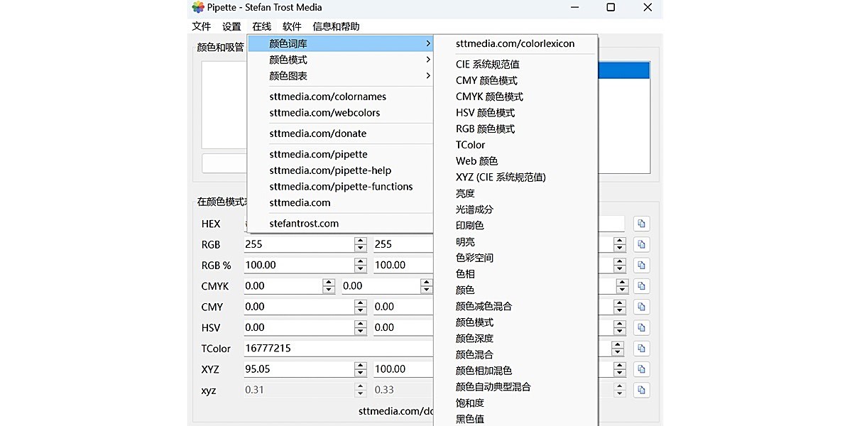 Pipette截图3 Pipette截图3