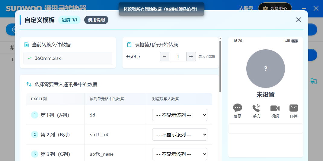 sunVCFͨѶ¼ת������ͼ4