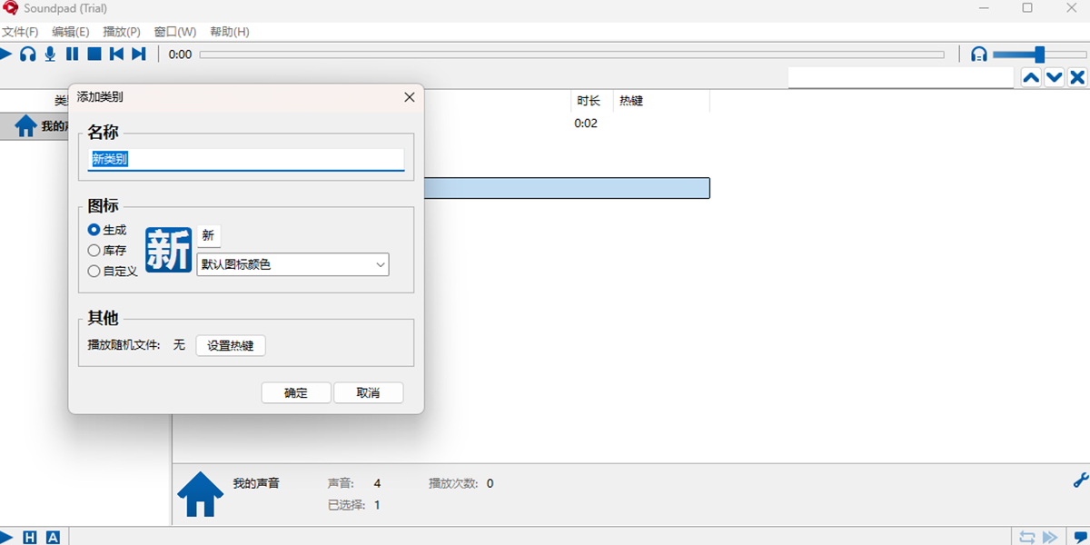 Soundpad����64λ��ͼ1