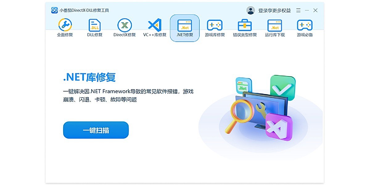小番茄DirectX修复工具截图6 小番茄DirectX修复工具截图6