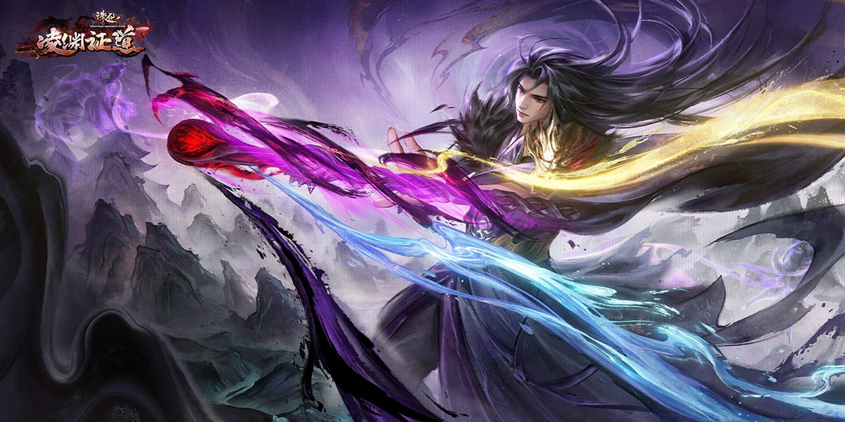 诛仙·皓月长生截图1 诛仙·皓月长生截图1