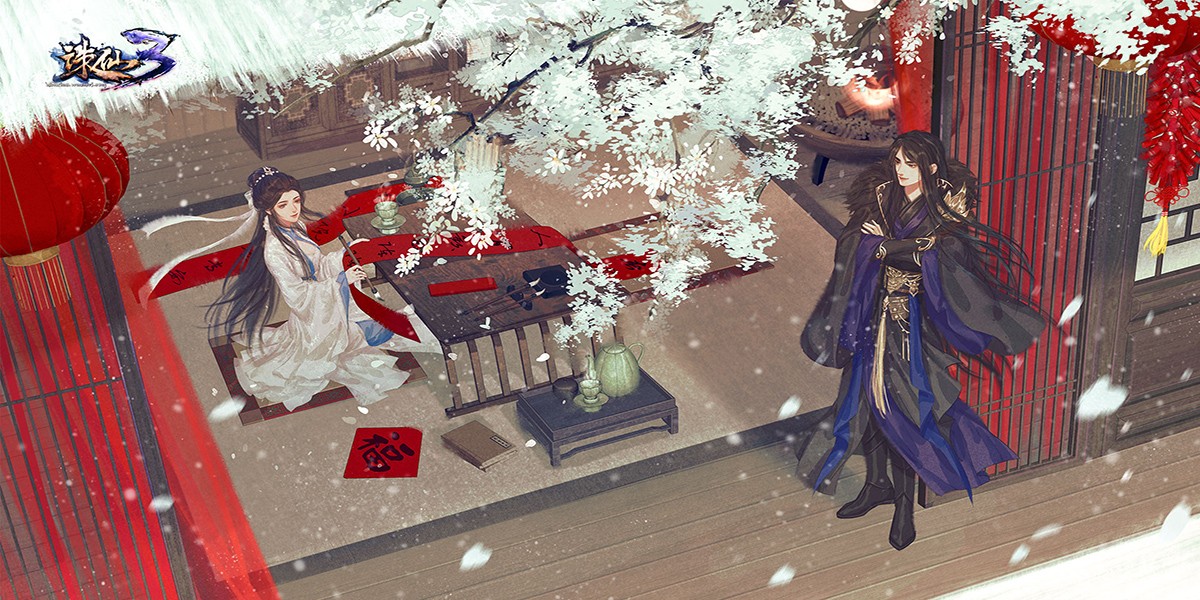 诛仙·皓月长生截图4 诛仙·皓月长生截图4