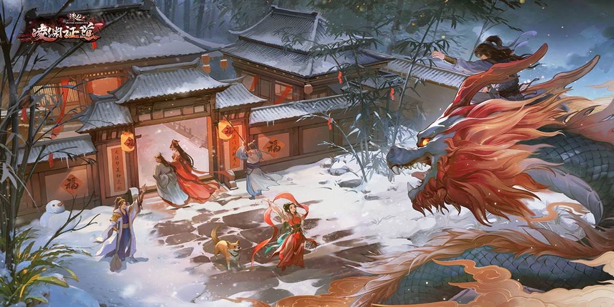 诛仙·皓月长生截图6 诛仙·皓月长生截图6