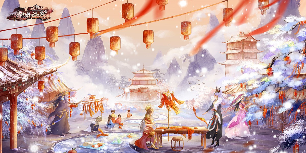 诛仙·皓月长生截图3 诛仙·皓月长生截图3