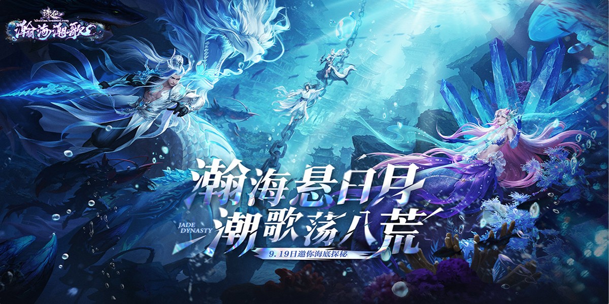 诛仙·皓月长生截图7 诛仙·皓月长生截图7