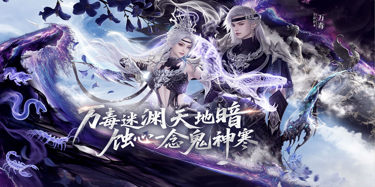 诛仙·皓月长生截图9 诛仙·皓月长生截图9