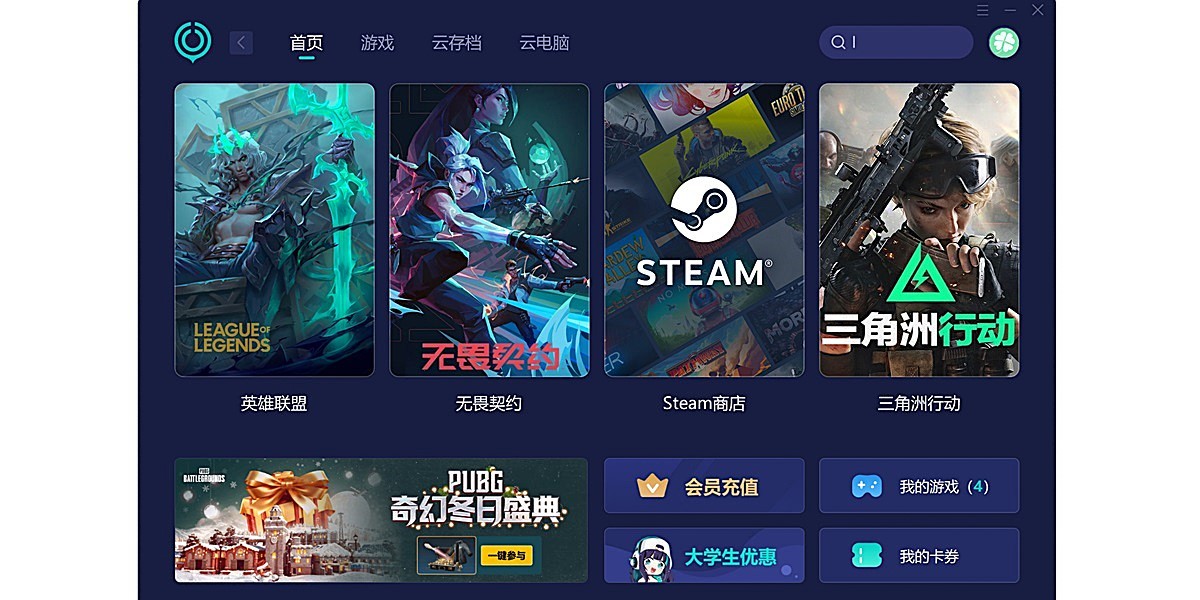 UU加速器截图1 UU加速器截图1