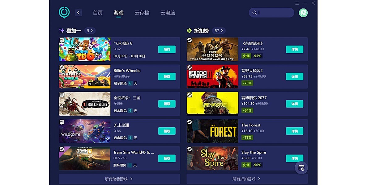 UU加速器截图4 UU加速器截图4