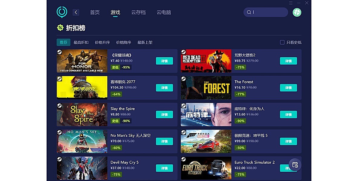 UU加速器截图5 UU加速器截图5