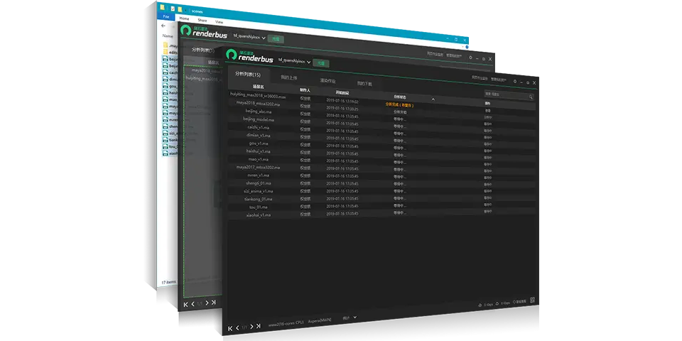Renderbus截图2 Renderbus截图2