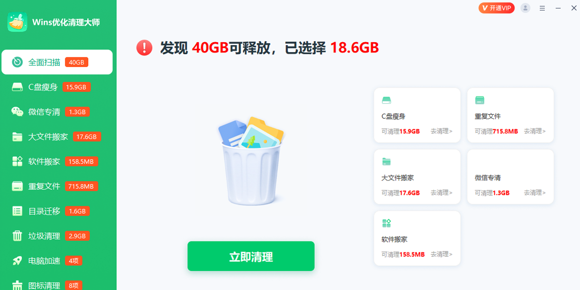 Wins�Ż�������ʦ��ͼ1