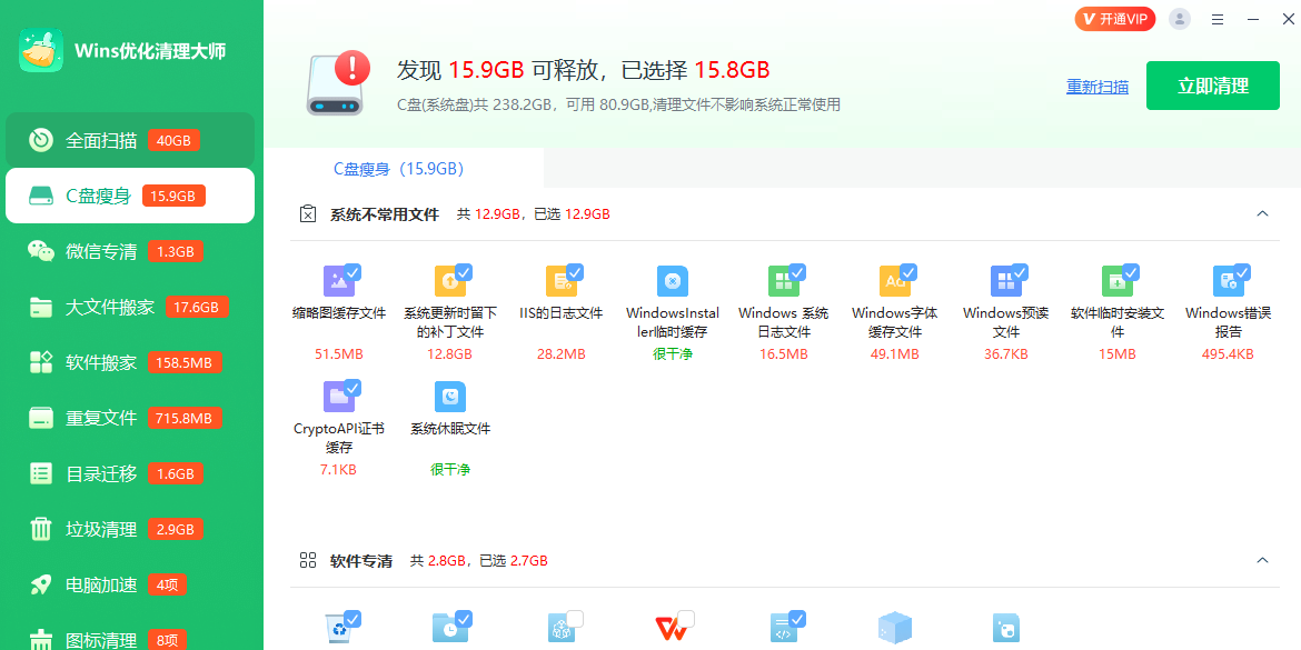 Wins�Ż�������ʦ��ͼ4