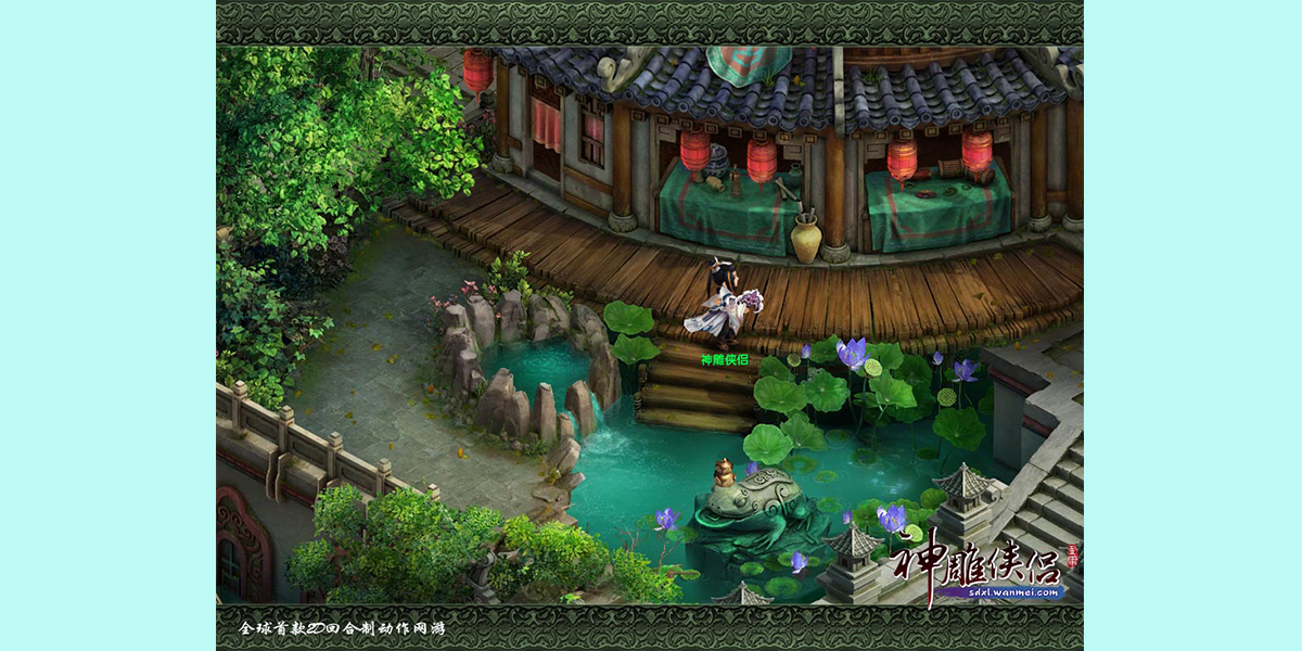 神雕侠侣截图6 神雕侠侣截图6