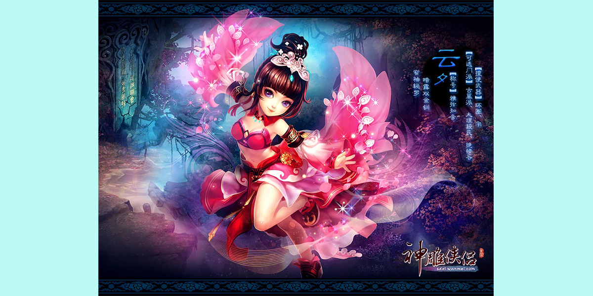 神雕侠侣截图4 神雕侠侣截图4