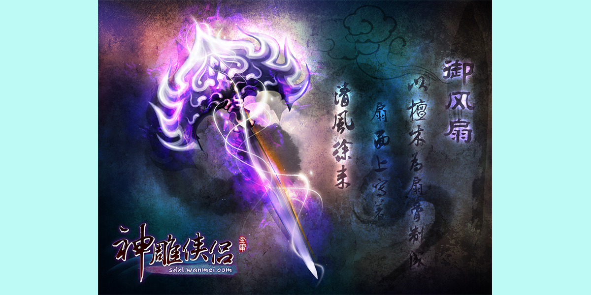 神雕侠侣截图9 神雕侠侣截图9