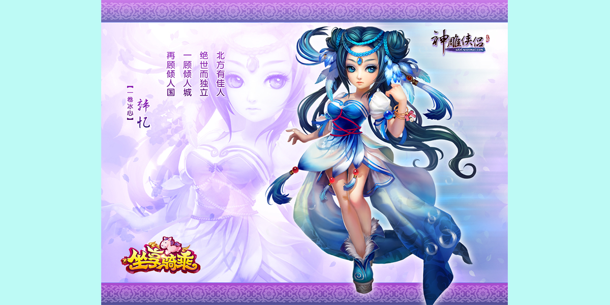 神雕侠侣截图8 神雕侠侣截图8