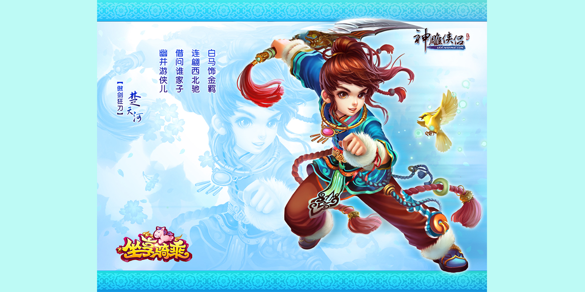 神雕侠侣截图7 神雕侠侣截图7