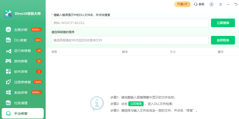 Ѹ��DLL�޸����߽�ͼ5