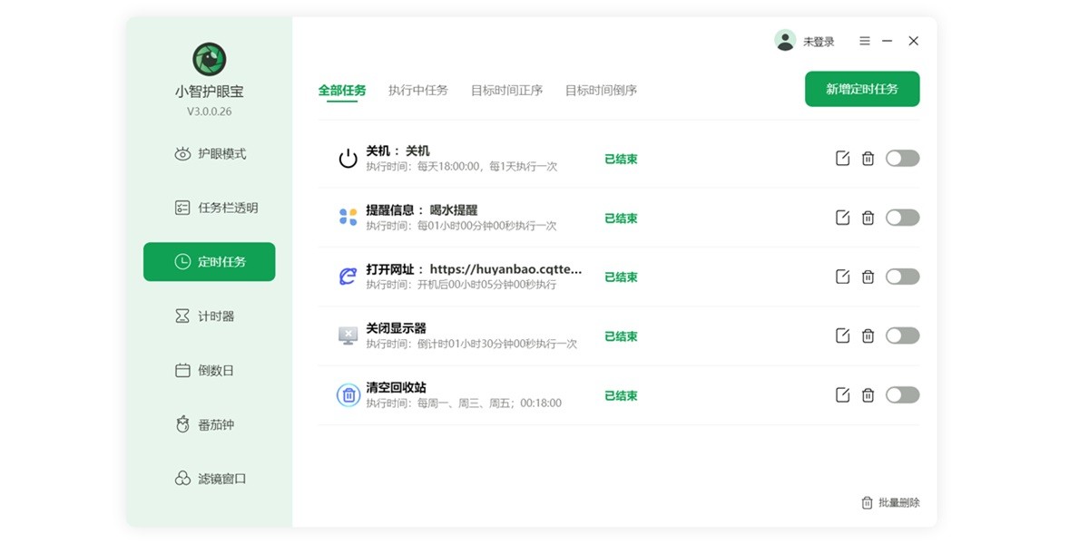 小智护眼宝截图3 小智护眼宝截图3